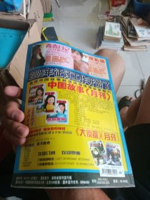 中国天军 共和国空军征战纪实