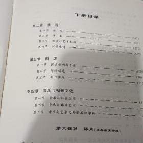 小学教学典型课示例(下)