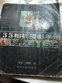 135相机必备