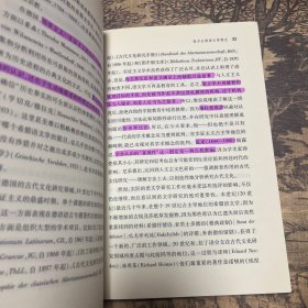 西方古典文献学发凡