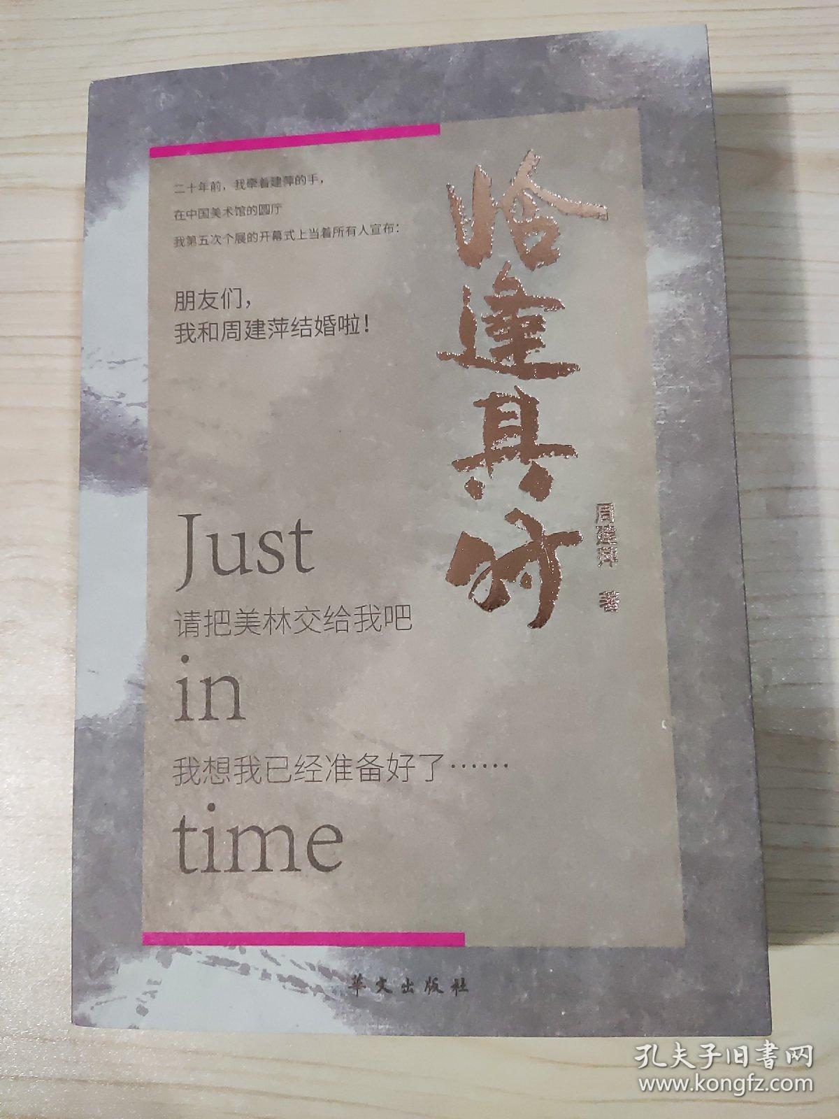 韩美林艺术馆三部曲：恰逢其时+美·好生活+关门夫妻