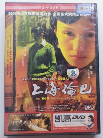 版本自辩 拆封 大陆 爱情 电影 1碟 DVD 彭小莲 上海伦巴 夏雨 袁泉 中凯文化