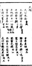 【提供资料信息服务】湖北乡试墨钞 武昌吴在田，黄陂县陈作薪，刘玉森，均州聂恒，黄梅县赵磊，吴绎，吴铮，潜江市万时喆，汉阳县张琅，石意恭，嘉鱼县陈敦诗，京山县张楚望，高晖岳，江夏县彭松毓，鲁学镕，广济县田汉傑，钟祥市刘兆璜，监利县王柏心，沔阳县费楚玉，龚遥峰，黄冈市黄啟运，陈秉钧，蕲州陈士龙，应山县左金铭，孝感县程永言(标价为每个人资料的价格）