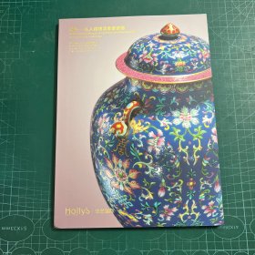 华艺国际2025春季拍卖会 澄怀 私人藏明清重要瓷器