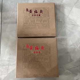 中国黄梅戏舞台剧1+影视剧 2册合售14DVD