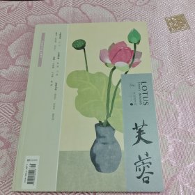 芙蓉 （2022年第5期 ）