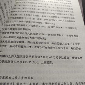 中国法院2021年度案例·刑事案例一（犯罪、刑罚的具体运用、证据、程序及其他）