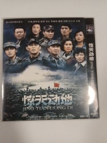 电影：惊天动地 1DVD-9 多单合并运费