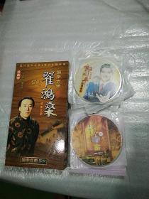 国学大师翟鸿燊讲座大全1一8碟装DVD，少第6，存7碟，珍藏版，郎咸平经济大师讲座大全1一13碟装DVD全套没有盒装，2O碟