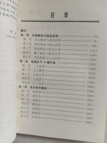 克敌决斗36鹰爪功