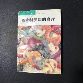 伤骨科疾病的食疗