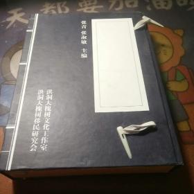 百姓家谱刘