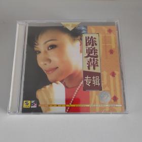 沪剧 陈甦萍专辑  上海声像全新正版CD光盘碟