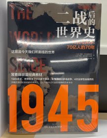 二战后的世界史（1945—2014年的世界历史）