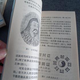 中国文化史知识丛书：中国古代藏书史话，中国报刊史话，汉字发展史话，3册合售——c