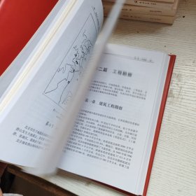 北京志城乡规划卷勘察志 精装