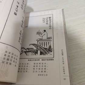 护生画集：护生画集 【五册合售】