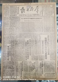 《群众日报》1949.10.12.原版。解放台湾，争取立功。解放宁夏，十一天歼敌八万。李济深告华南、西南反动统治下的军政人员广播词。西北局学习知知。我军解放广东英德县城，同时收复舟山群岛等岛屿。前监池县伪县长率部投城。厦门外围我军击落敌机一架。原驻法大使官员脱离国民党，擁护人民政府。