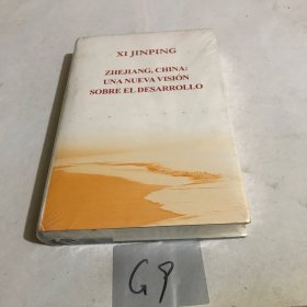 之江新语（西文版精装）