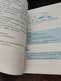 婴幼儿急救技术