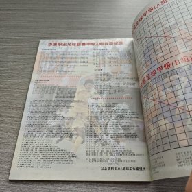 1997中国足球甲级联赛收视指南