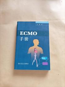 ECMO手册