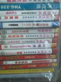 红色经典老电影VCD：南征北战、地雷战、神秘的旅伴、奇袭、冰山上的来客、回民之最、黑三角、古刹钟声、红旗谱、从奴隶到将军、侦察兵、野火春风斗古城、柳堡的故事、三进三城、小兵张嘎、红牡丹、平原游击队、五号机要员、龙江颂、杜鹃山等共114部合售（2碟装、3碟装）