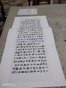 桑金科临《兰亭序》《圣教序》《般若波罗蜜多心经》作者签名书