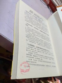 侯卫东官场笔记5：逐层讲透村、镇、县、市、省官场现状的自传体小说