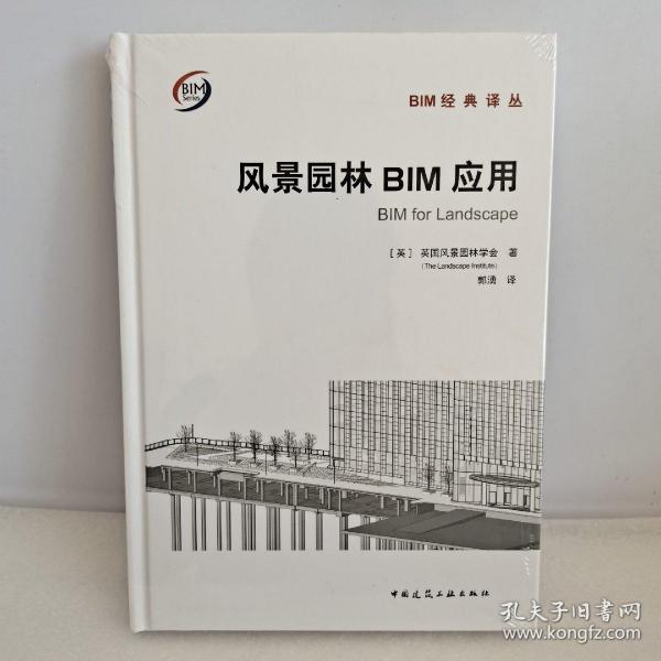 风景园林BIM应用