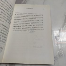 愉悦回路：大脑如何启动快乐按钮操控人的行为