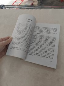 碥石集 第6集 著名中医学家经验传薪（书棱，前后皮边破，书里面有黄斑，前后几页有点破，印章，内容完整，品相如图）