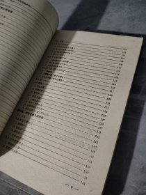 音乐物理学导论