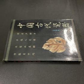 中国古代瓷器 杂器卷