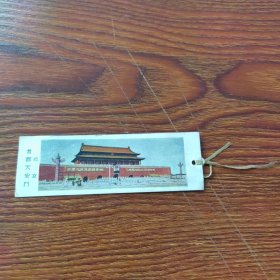 50年代书签：北京首都天安门（近景）