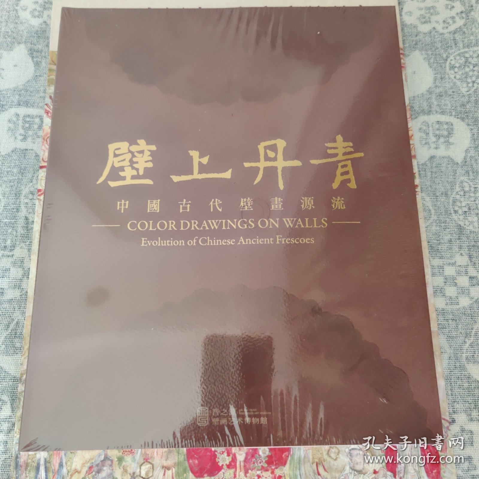 壁上丹青——中国古代壁画源流