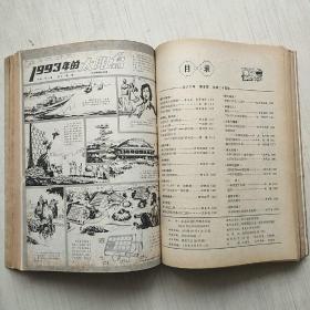 科学时代   1983年第1-6期