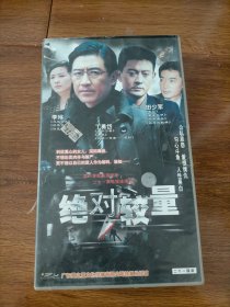 绝对较量VCD全21碟装.