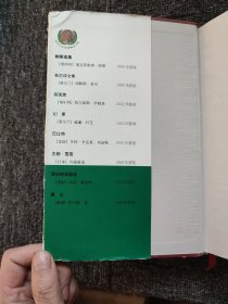 帕斯选集（上）