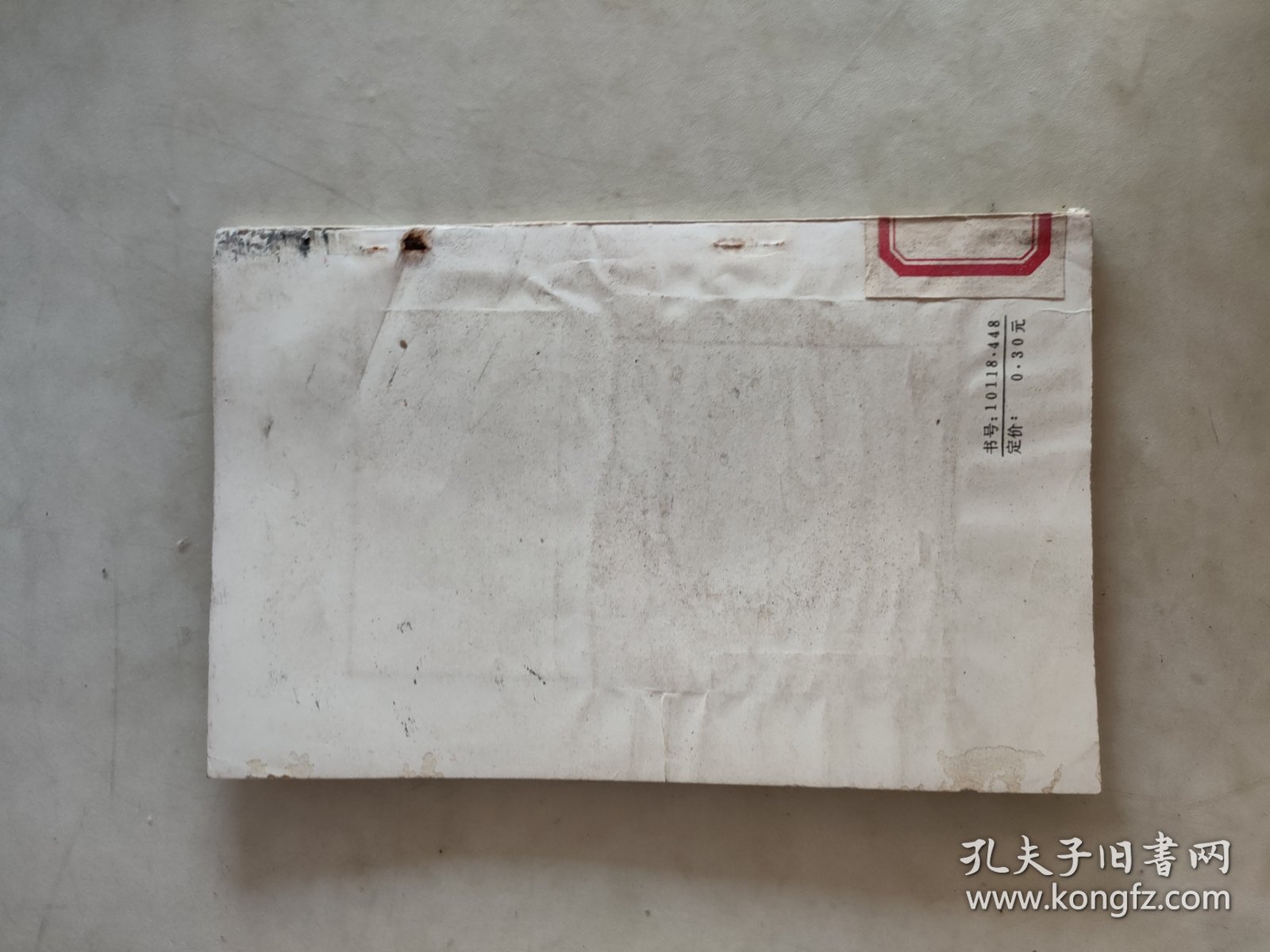 薛涛诗笺