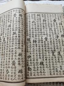 民国初期蒙学教育文献、语言文字学文献著作《文字启蒙》大开石印本四册全，民国四年教育部审定、锦章图书局出版，周耜编述，清代直隶顺天府大城县进士、书画家刘林藻题书名。是书流世罕见，全网仅见品，查阅诸多资料未见记载。罕见的民国初期教育文献，是研究、考证、汉字汉语语言文字学的珍品文献，具体如图所示，看好下拍，谢绝还价