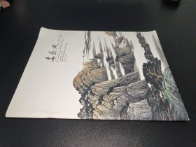 李長風山水作品集2010年第4期