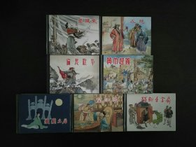 窦娥冤、左慈、偷渡阴平、黄巾起义、团圆之后、望江亭、巧断垂金扇  沪美50开精装连环画一批 合售不拆