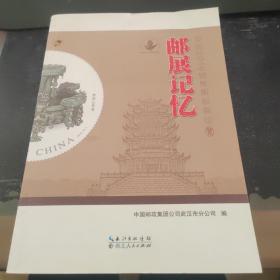邮展记忆(中国2019世界集邮展览)