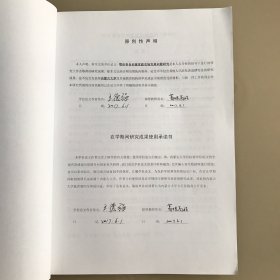 内蒙古大学硕士学位论文---鄂伦春自治旗家庭农场发展问题研究
