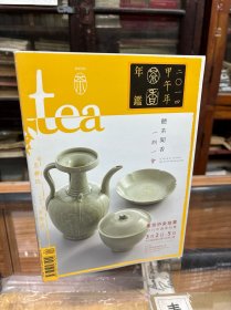 tea茶杂志 2014 甲午年 冬季号  茶香年鉴