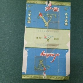 芦笙 烟标