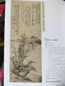 散页美术资料（印刷品）———书画——-枯木新篁图【柯九思】，佛光普照，泼彩山水【张大千】，宣和图谱【黄宾虹】，海岸图明代临本【赵伯驹】，2099