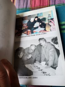花果山志