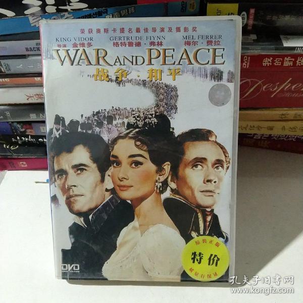 DVD  战争和平